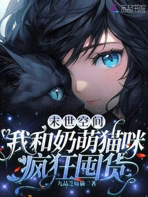 Post-apocalyptic Space: My Cute Cat and I Are Hoarding Goods Like Crazy