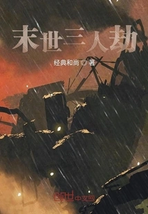 The Tribulation of Three Persons in the End of the World