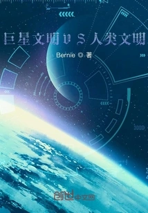 Superstar Civilization Vs Human Civilization