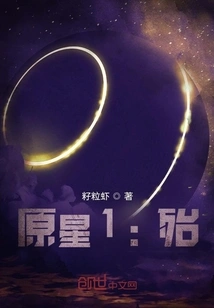 Original Star 1: Almost