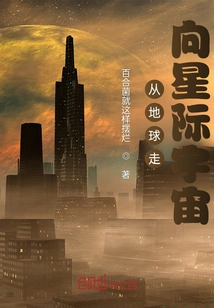 From the Earth to the Interstellar Universe