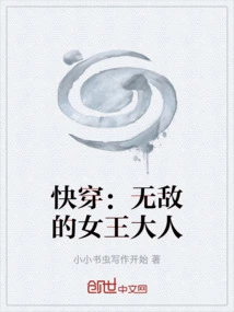 Quick Travel: the Invincible Queen