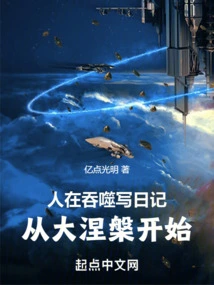 People Are Devouring and Writing Diaries, Starting from the Great Nirvana