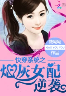 Quick Travel System: the Cannon Fodder Female Supporter's Counterattack