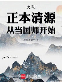 Ming Dynasty: the Origins of the Ming Dynasty Were Restored, Starting from Being a National Teacher