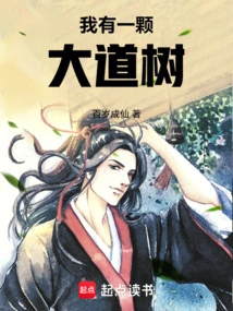 I Have a Avenue Tree