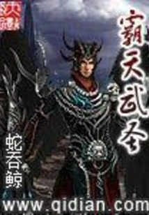 Tyrant Martial Saint