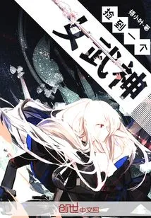 Picked up a Valkyrie