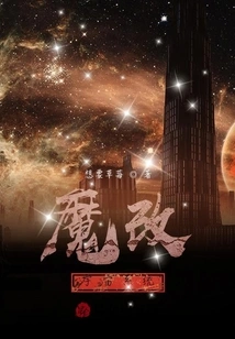 Magical Modification of the Universe System