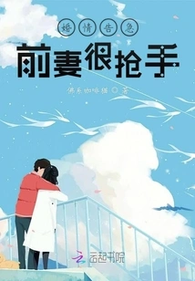 Ex-wives Are in Great Demand When Their Marriage is in Crisis