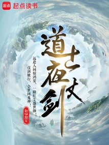 Taoist Priest Wields Sword at Night