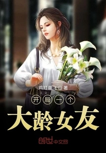 Start with an Older Girlfriend