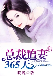 In a High-profile Show of Love, the Ceo Chased His Wife for 365 Days