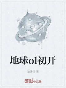 Earth Ol First Opens