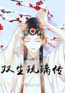 The Legend of Twin Glasses