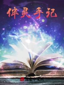 Notes to Accompany the Spirit