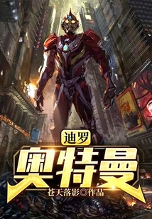 Ultraman Dillo