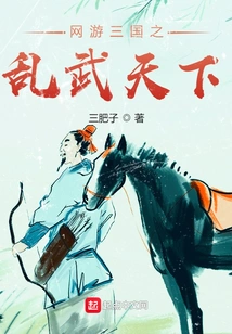 Online Game Three Kingdoms Chaos Wutianxia