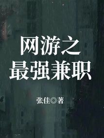 The Most Powerful Part-time Job in Online Games