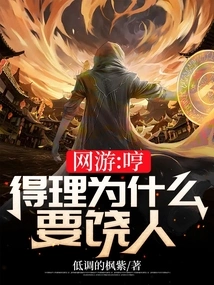 Online Game: Xingxia