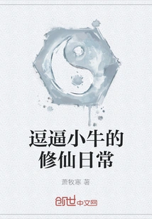 Funny Maverick's Daily Life of Cultivating Immortals