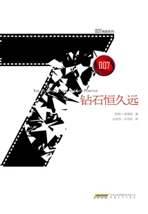 007 Collection Series Diamonds Are Forever