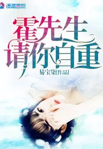 Mr. Huo, Please Respect Yourself