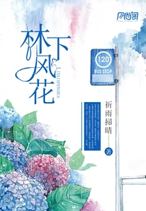 Understory Wind Flowers