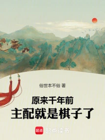 It Turns Out That Thousands of Years Ago, the Main Partner Was a Chess Piece!