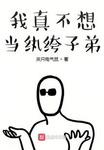 I Really Don't Want to Be a Playboy!