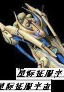 Star Challenge Universe