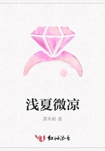 Light Summer and Slightly Cool