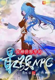 The Strongest Npc in the World of Genshin Impact