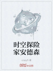 Time Explorer Anderson