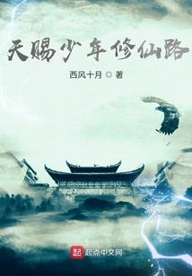 God-given Young Man's Path to Immortality