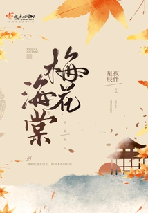 Plum Blossom Begonia