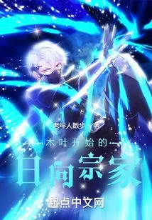 The Hyuga Clan at the Beginning of Konoha