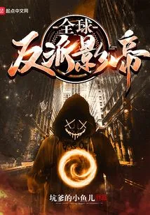 Global Villain Actor