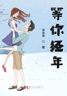 Waiting for You for Many Years