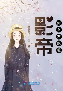 Movie King, Your Girlfriend Ran Away