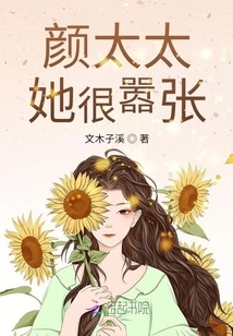 Mrs. Yan, She is Very Arrogant