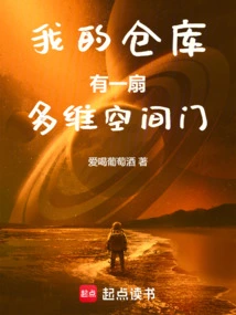 My Warehouse Has a Multi-dimensional Door