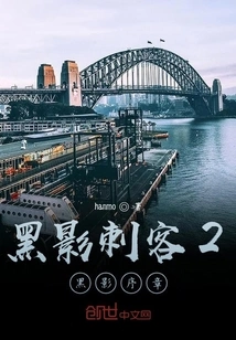 Sombra 2: Sombra Prologue