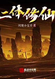 Two Body Cultivation