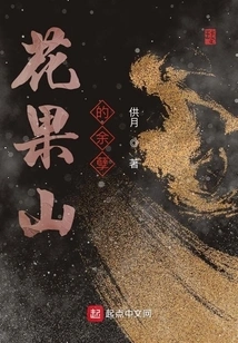 The Remnants of Huaguoshan