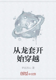 Start Traveling Through the Trap