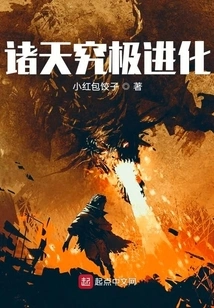 The Ultimate Evolution of the Heavens