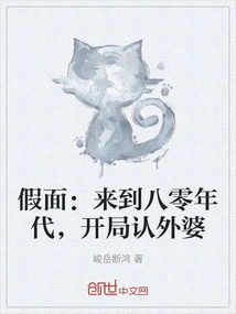 Persona: Come to the 1980s and Recognize Your Grandmother at the Beginning