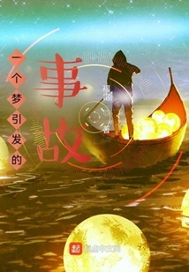 Accident Caused by a Dream