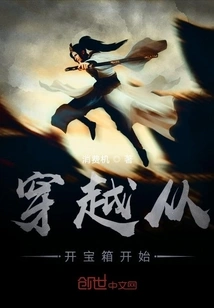 Time Travel Starts with Opening a Treasure Chest